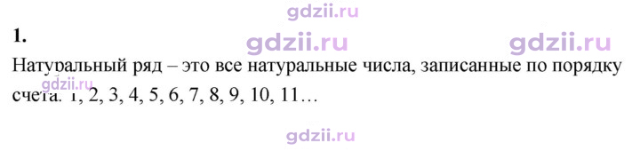 Скан решения номера В.1
