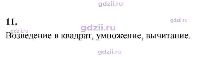 Скан решения номера В.11
