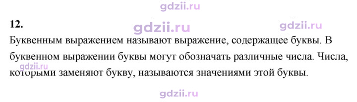 Скан решения номера В.12
