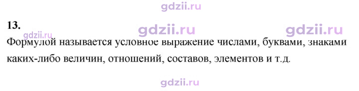Скан решения номера В.13