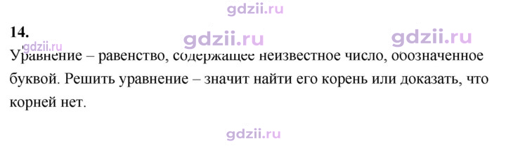 Скан решения номера В.14
