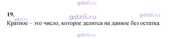 Скан решения номера В.19