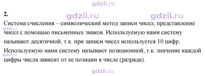 Скан решения номера В.2