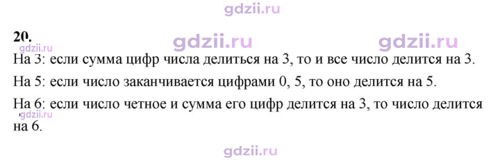 Скан решения номера В.20