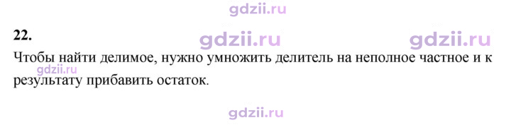 Скан решения номера В.22