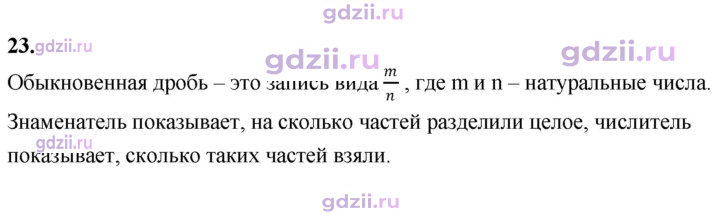 Скан решения номера В.23