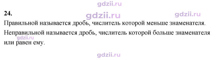 Скан решения номера В.24
