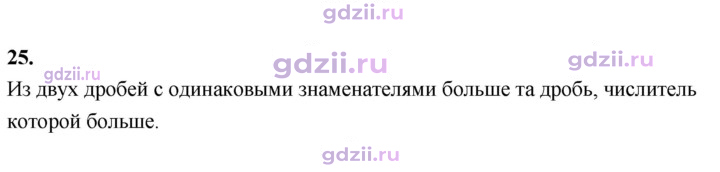 Скан решения номера В.25