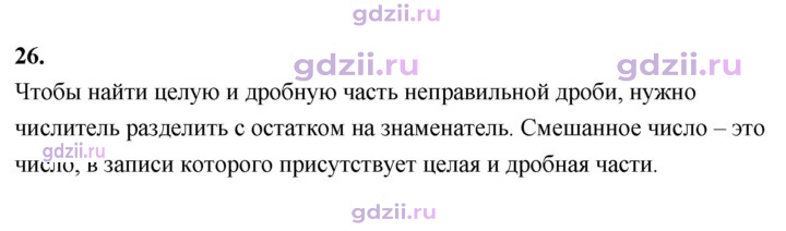 Скан решения номера В.26