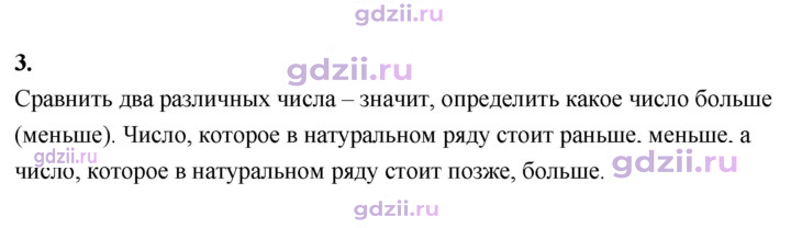Скан решения номера В.3