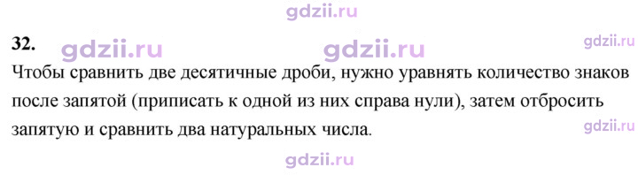 Скан решения номера В.32