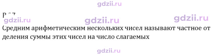 Скан решения номера В.37