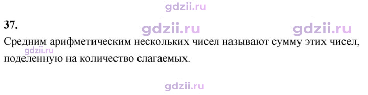 Скан решения номера В.37