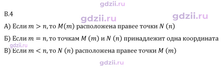 Скан решения номера В.4