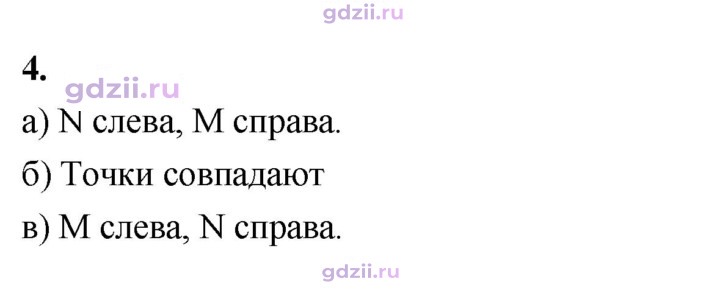 Скан решения номера В.4