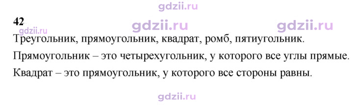 Скан решения номера В.42