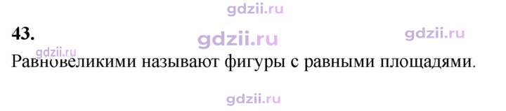 Скан решения номера В.43