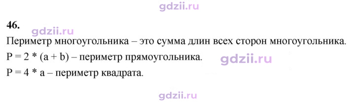Скан решения номера В.46