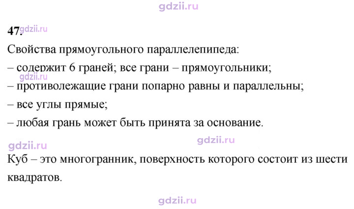 Скан решения номера В.47