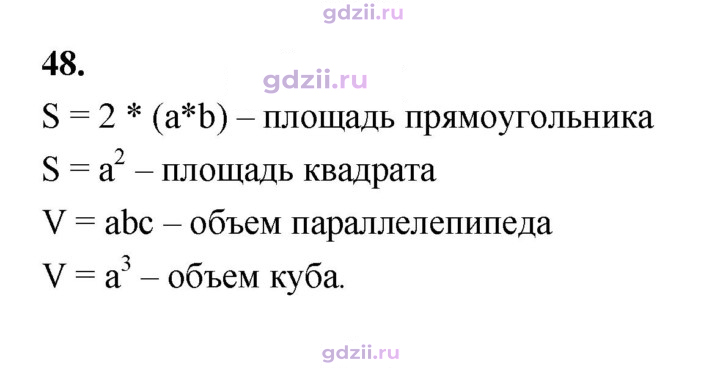 Скан решения номера В.48