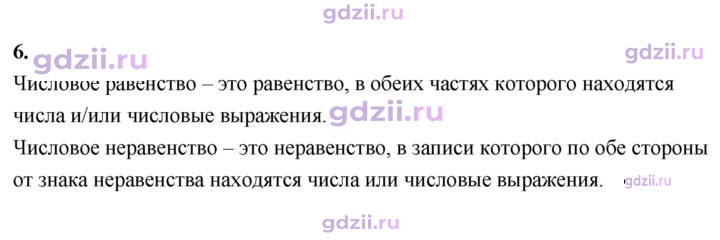 Скан решения номера В.6