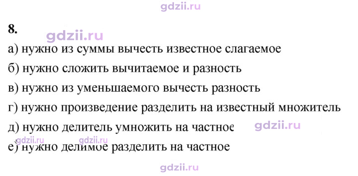 Скан решения номера В.8