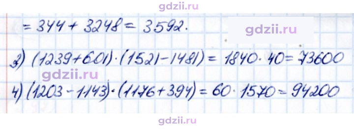 Скан решения номера 2.104