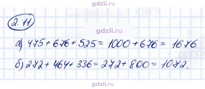 Скан решения номера 2.11