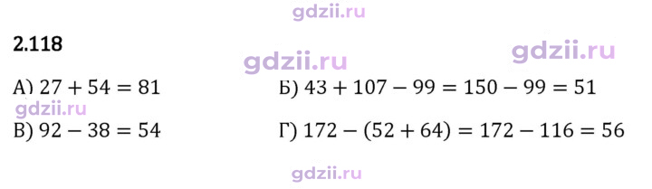 Скан решения номера 2.118