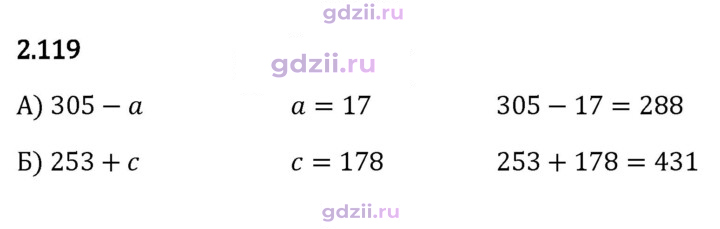 Скан решения номера 2.119