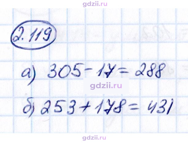 Скан решения номера 2.119
