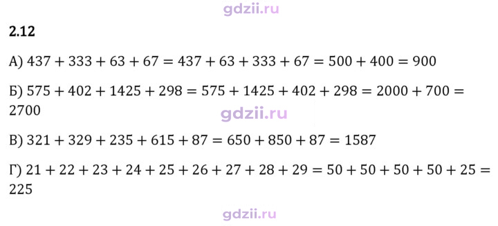 Скан решения номера 2.12