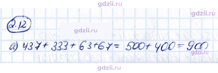 Скан решения номера 2.12