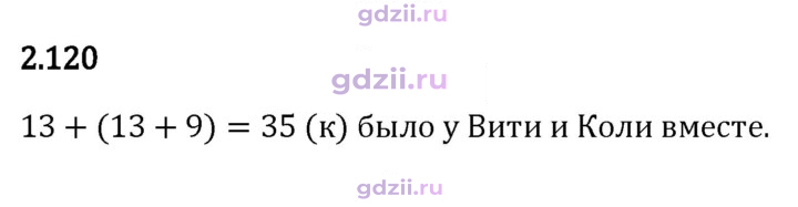 Скан решения номера 2.120