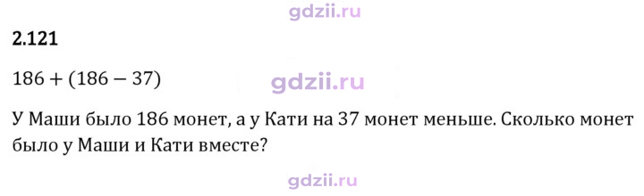Скан решения номера 2.121