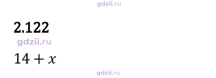 Скан решения номера 2.122