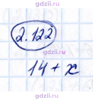 Скан решения номера 2.122