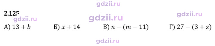 Скан решения номера 2.125
