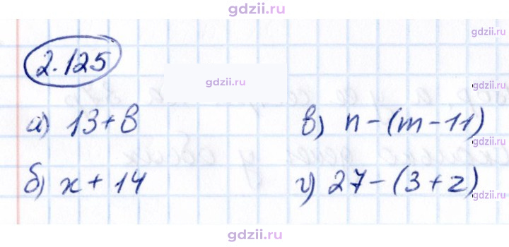 Скан решения номера 2.125