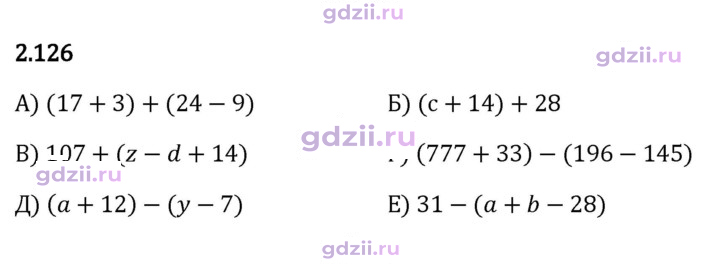 Скан решения номера 2.126