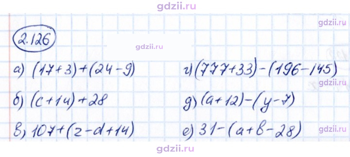 Скан решения номера 2.126