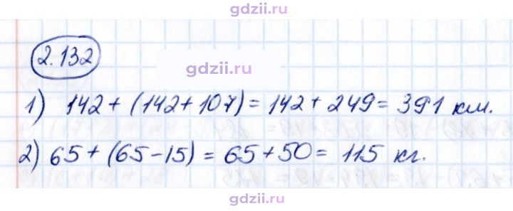 Скан решения номера 2.132