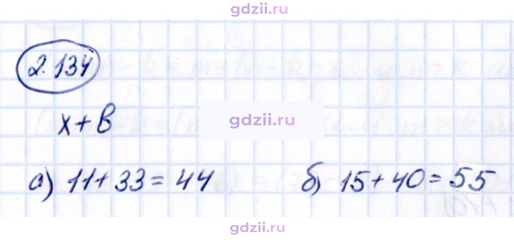 Скан решения номера 2.134