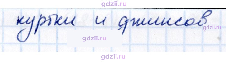 Скан решения номера 2.137