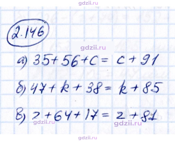 Скан решения номера 2.146