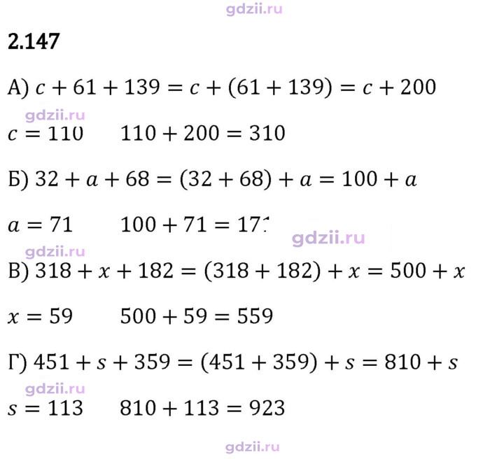 Скан решения номера 2.147