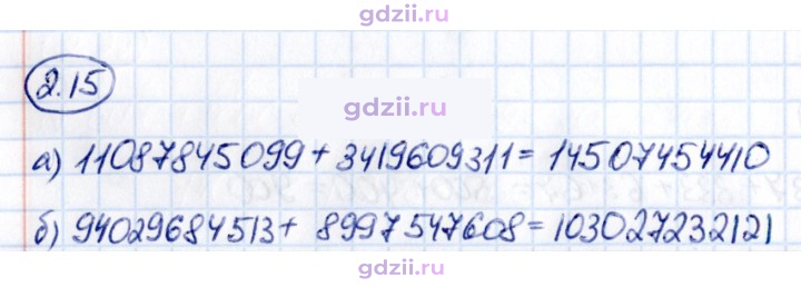 Скан решения номера 2.15