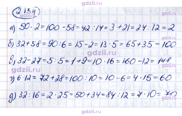 Скан решения номера 2.154
