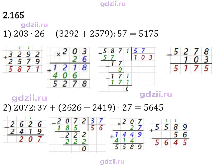 Скан решения номера 2.165