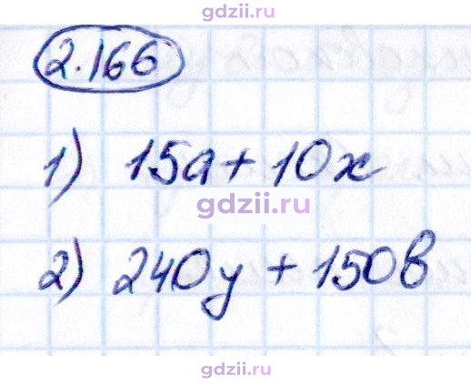 Скан решения номера 2.166